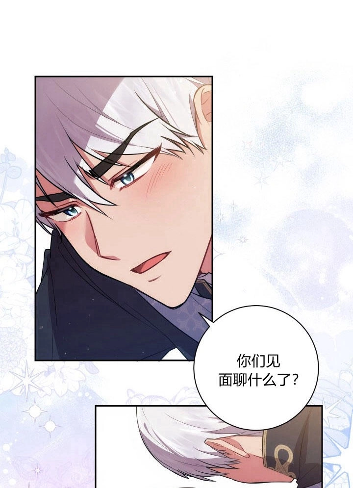 《伊莱恩的故事》第30话 第46页