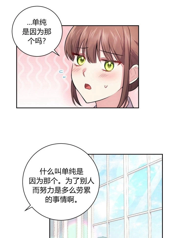 《伊莱恩的故事》第30话 第66页