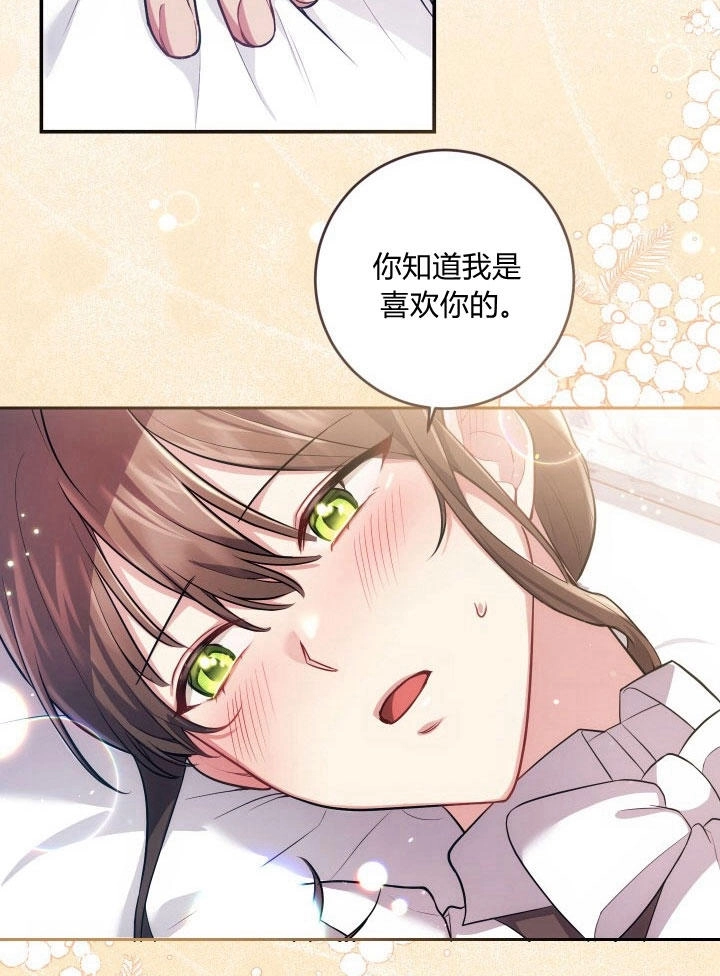 《伊莱恩的故事》第30话 第52页