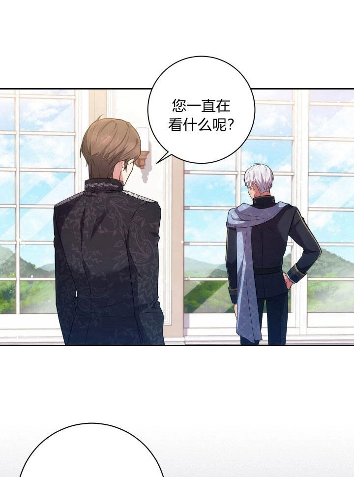 《伊莱恩的故事》第30话 第20页
