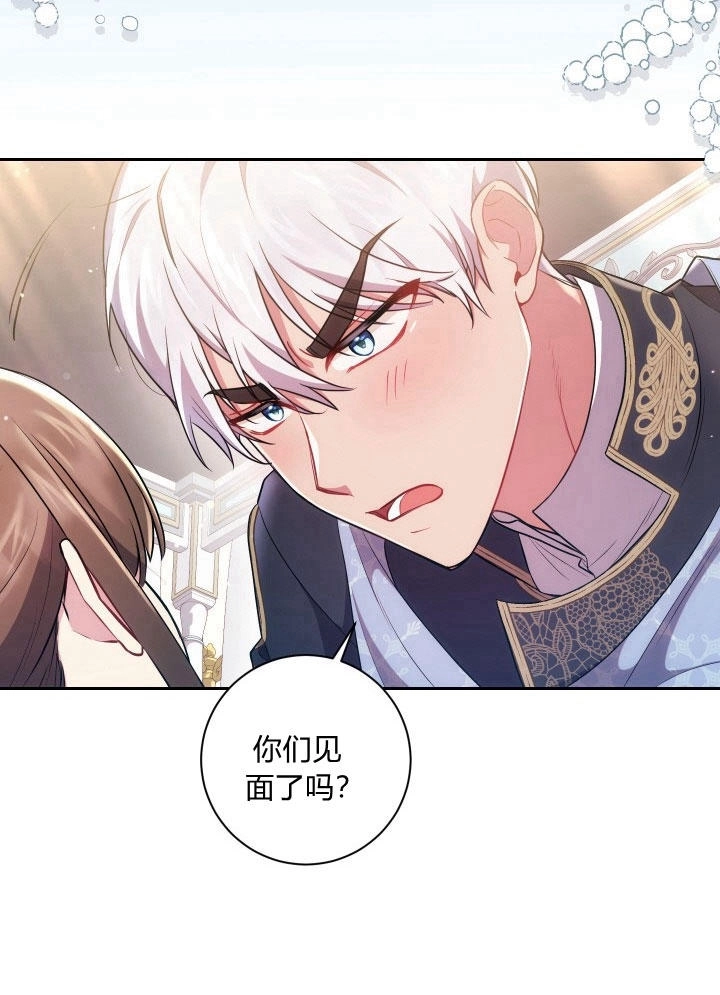 《伊莱恩的故事》第30话 第40页