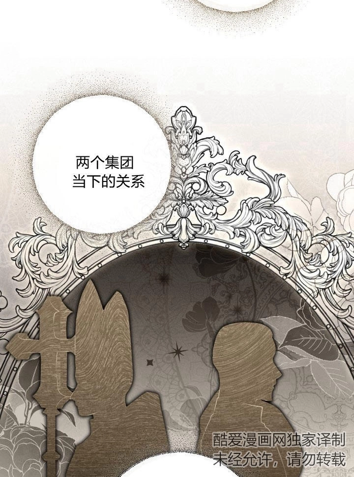 《伊莱恩的故事》第30话 第11页