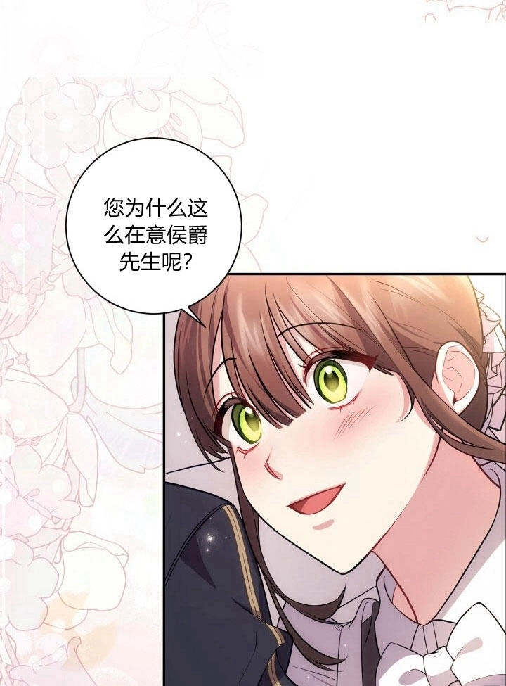 《伊莱恩的故事》第30话 第59页