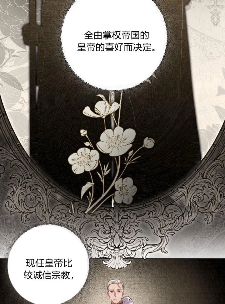 《伊莱恩的故事》第30话 第12页