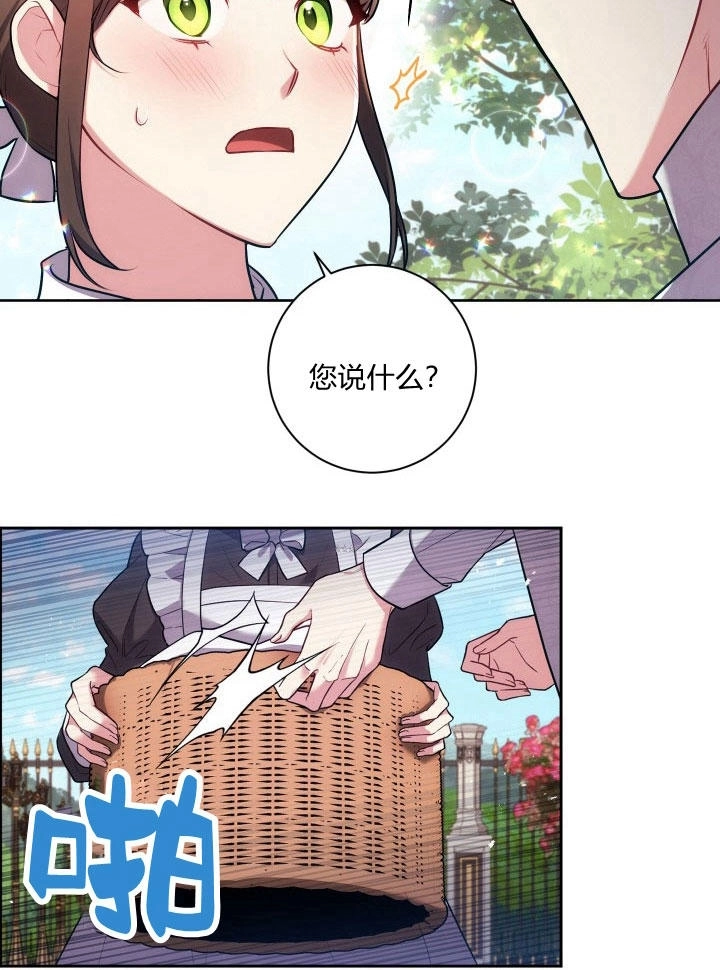 《伊莱恩的故事》第30话 第3页