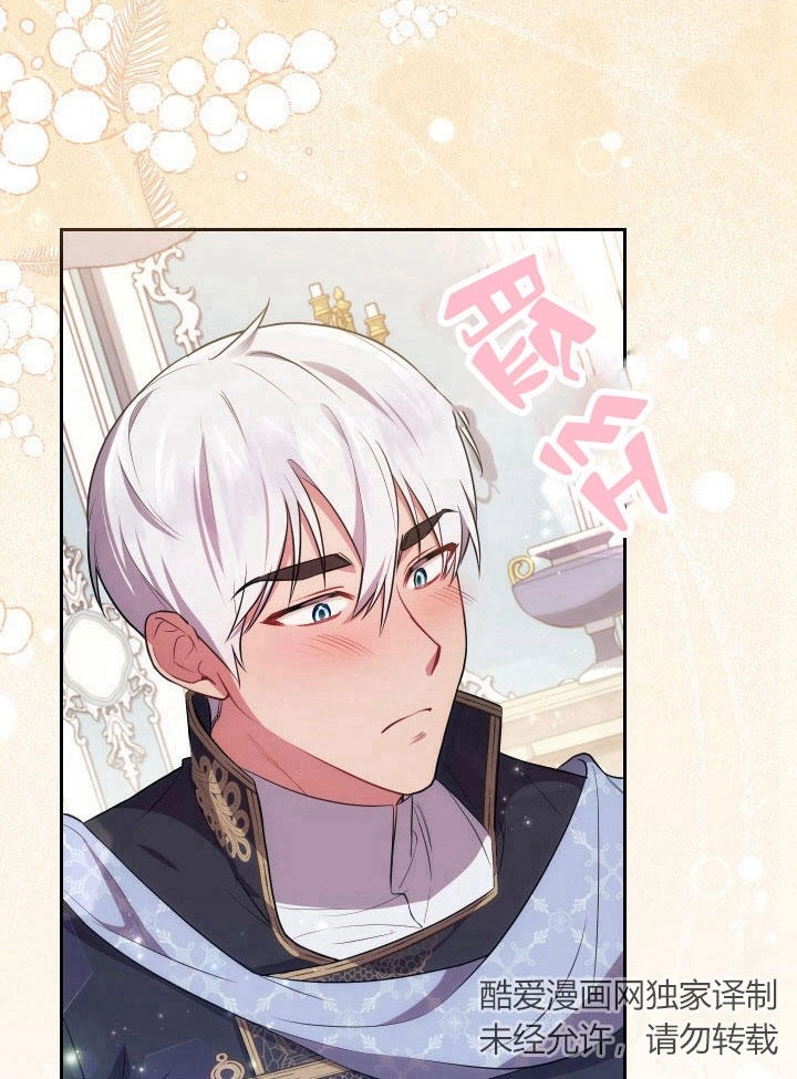《伊莱恩的故事》第30话 第53页