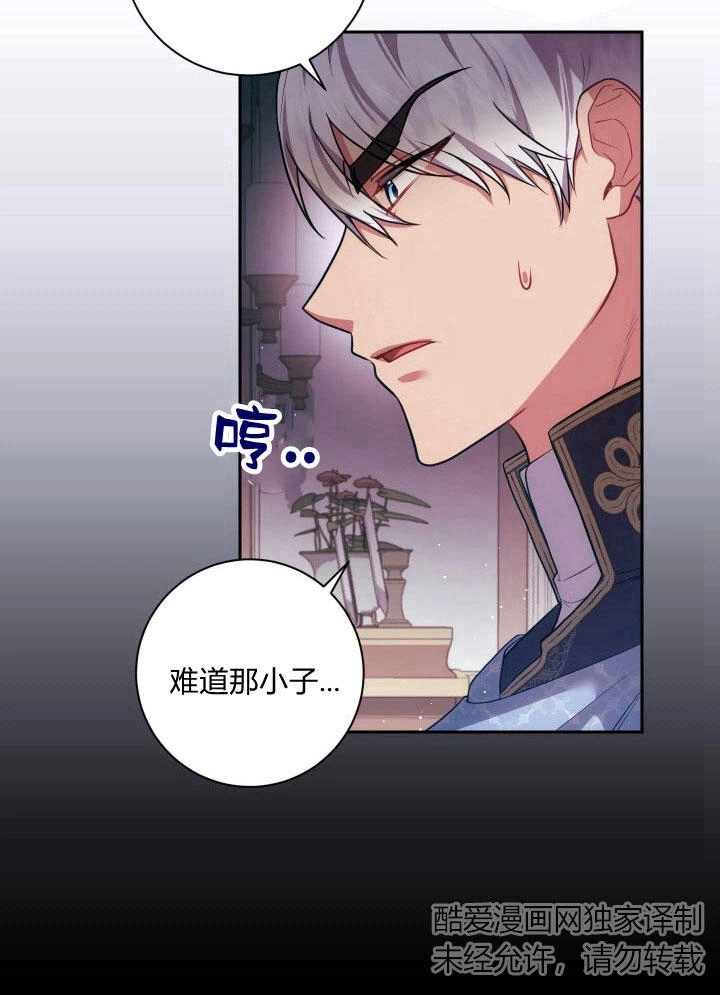 《伊莱恩的故事》第30话 第29页