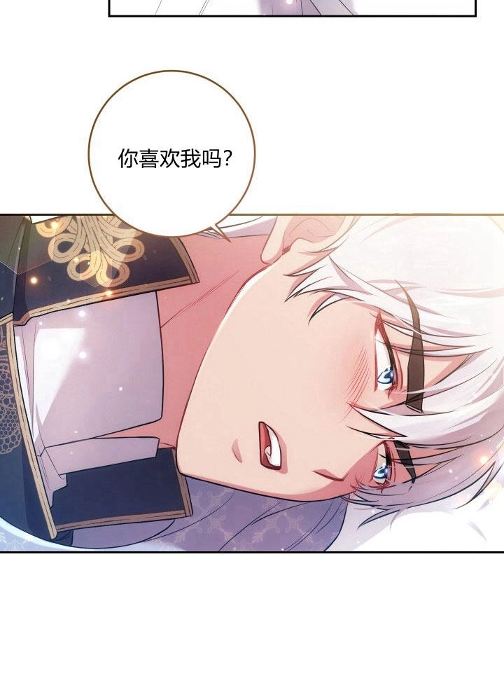 《伊莱恩的故事》第30话 第55页