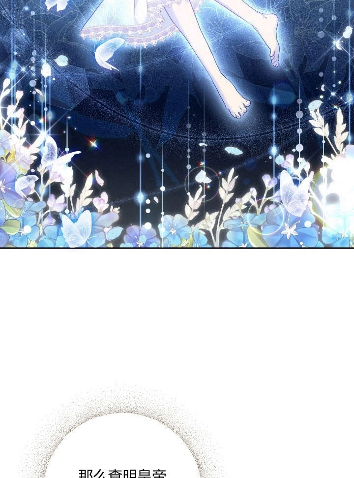 《伊莱恩的故事》第30话 第15页
