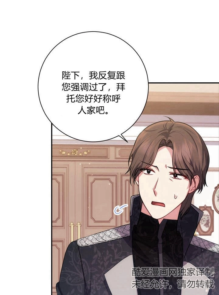 《伊莱恩的故事》第30话 第25页