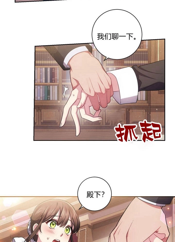 《伊莱恩的故事》第30话 第35页