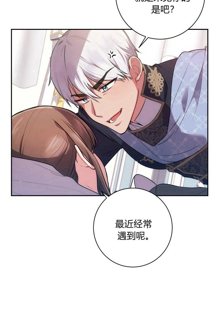 《伊莱恩的故事》第30话 第45页