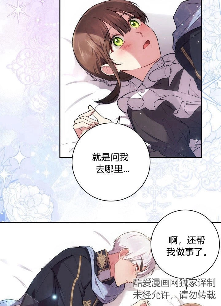 《伊莱恩的故事》第30话 第47页