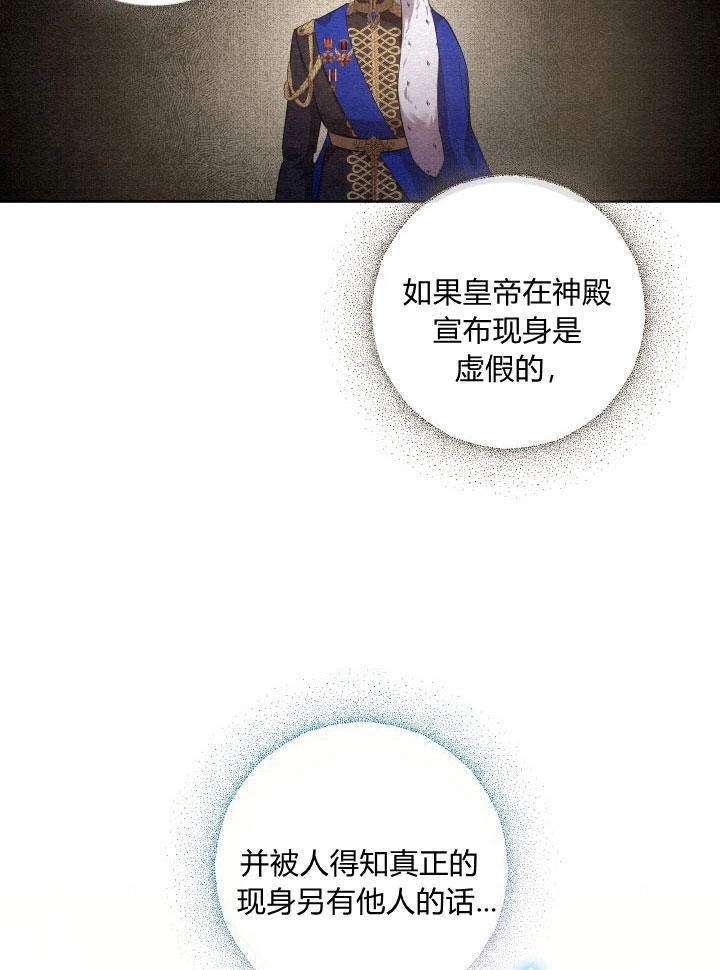 《伊莱恩的故事》第30话 第13页