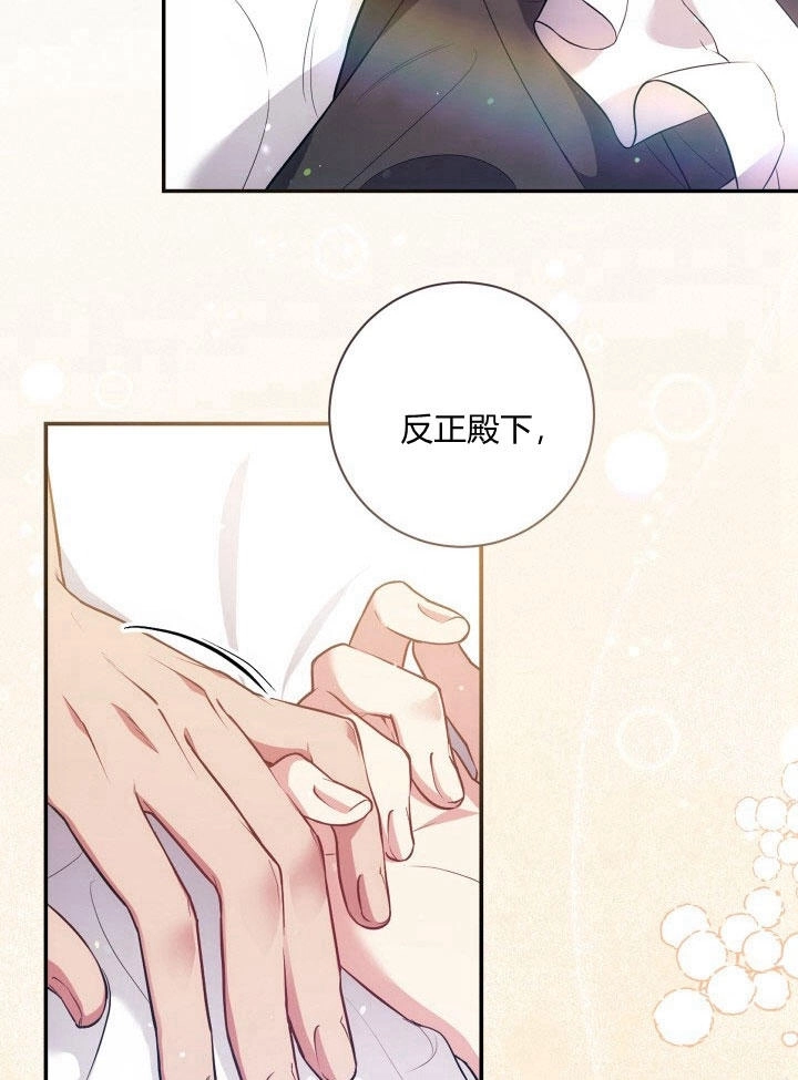 《伊莱恩的故事》第30话 第51页