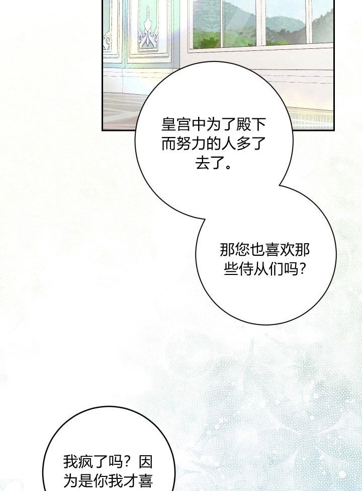 《伊莱恩的故事》第30话 第67页