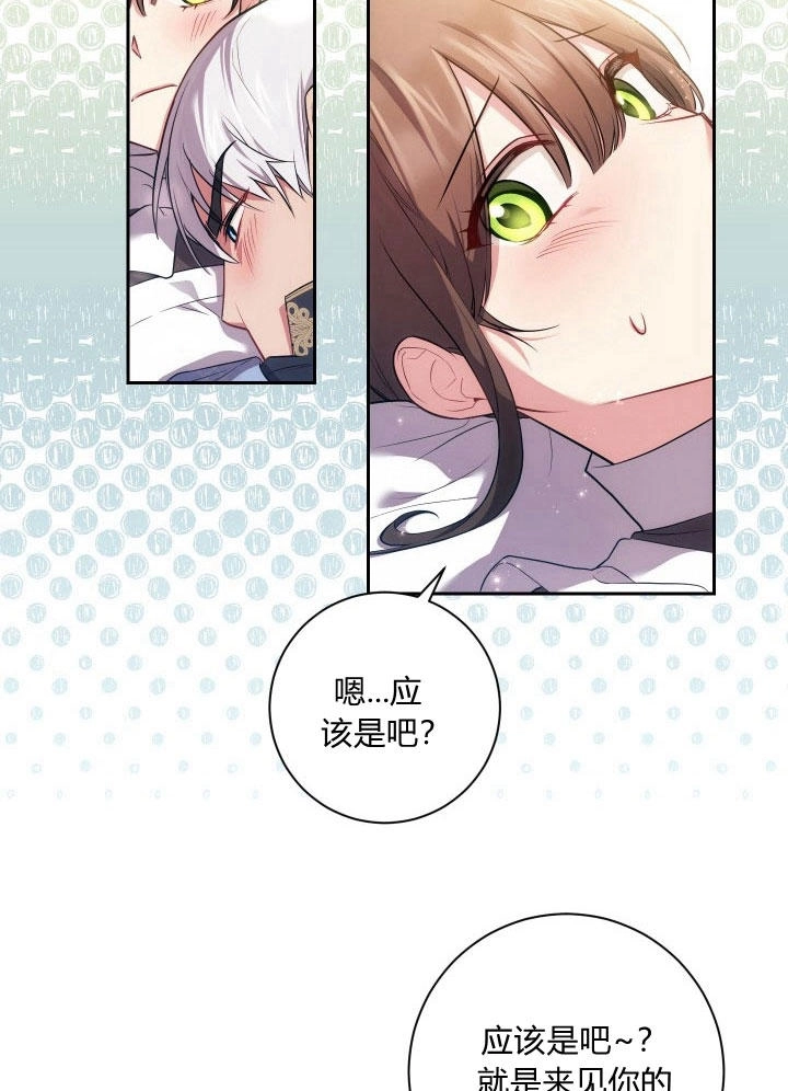 《伊莱恩的故事》第30话 第44页