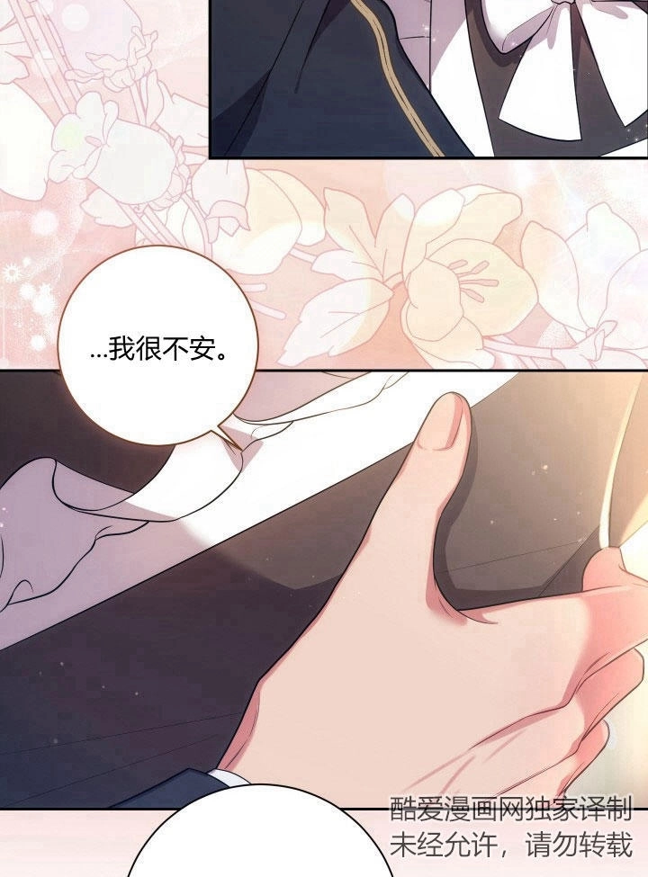 《伊莱恩的故事》第30话 第60页
