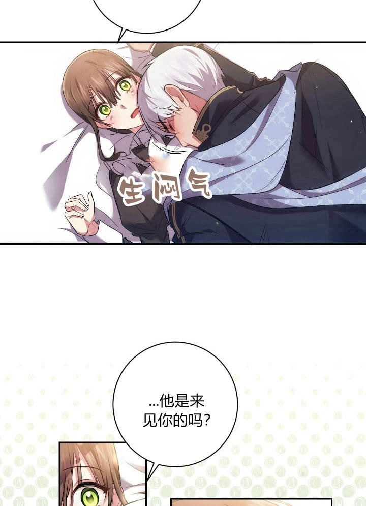 《伊莱恩的故事》第30话 第43页