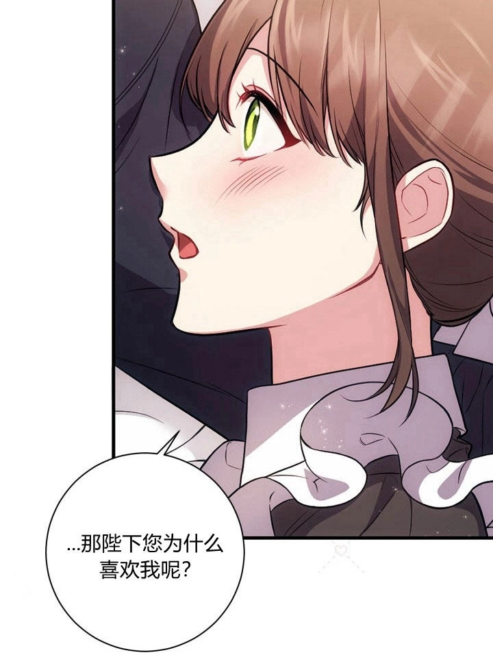 《伊莱恩的故事》第30话 第62页