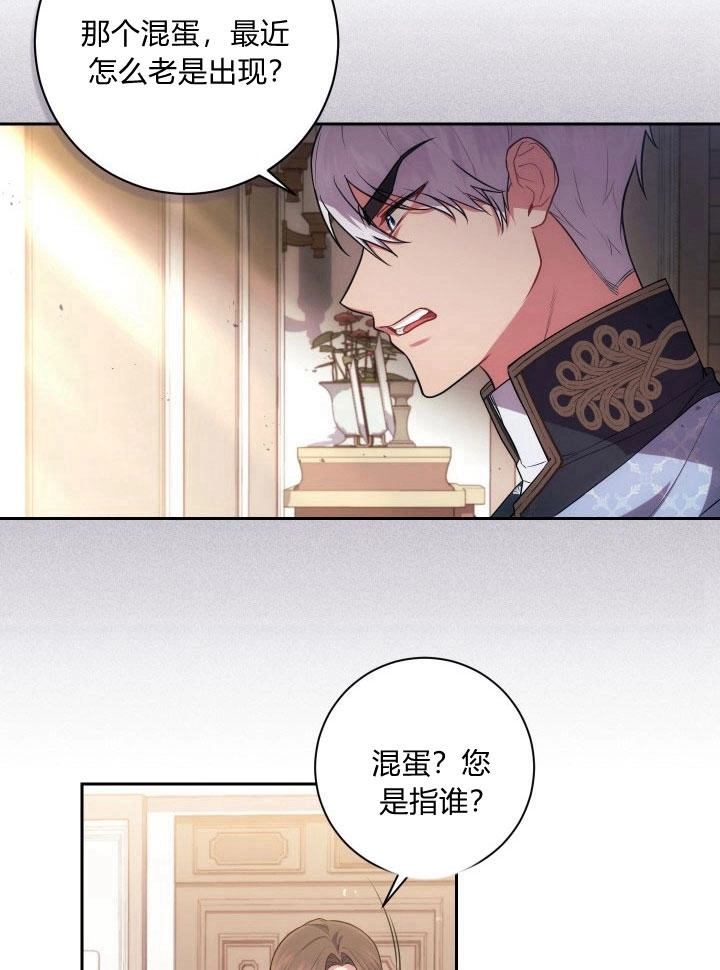 《伊莱恩的故事》第30话 第21页