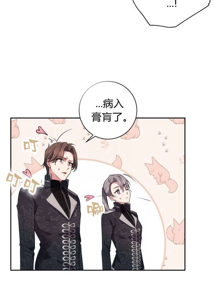 《伊莱恩的故事》第31话 第12页