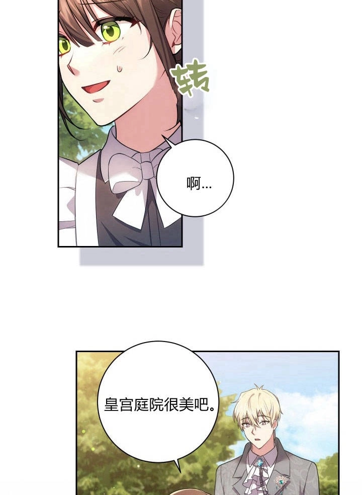 《伊莱恩的故事》第31话 第46页