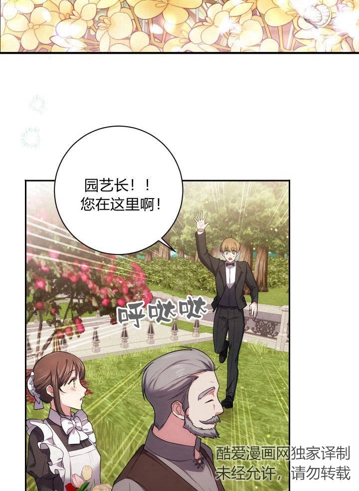 《伊莱恩的故事》第31话 第33页