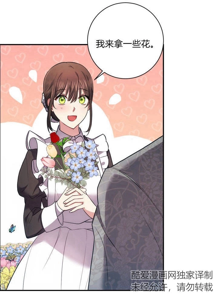 《伊莱恩的故事》第31话 第44页