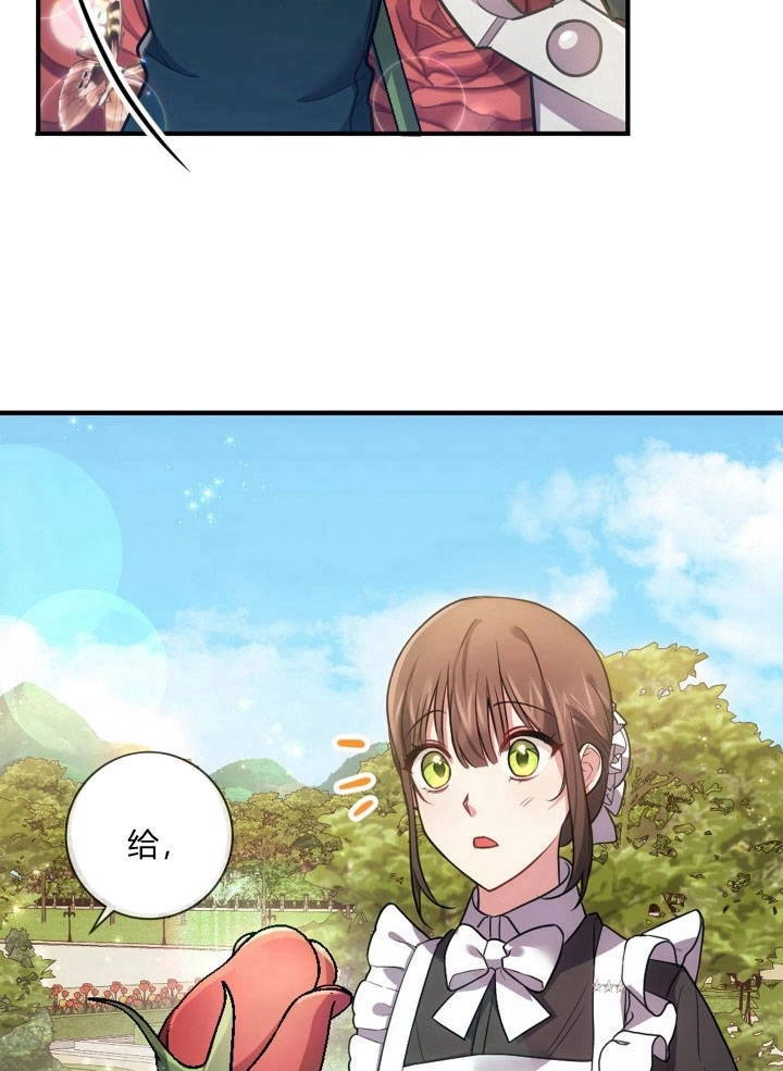 《伊莱恩的故事》第31话 第28页