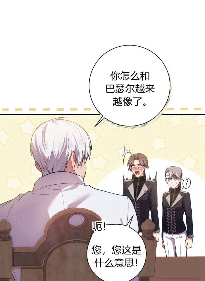 《伊莱恩的故事》第31话 第19页
