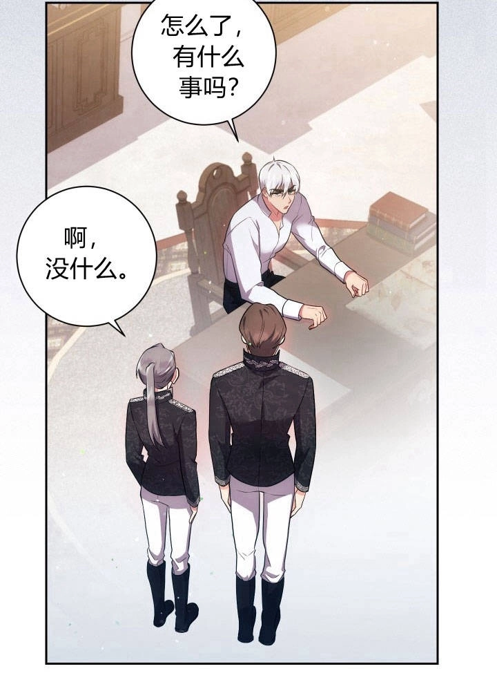 《伊莱恩的故事》第31话 第18页