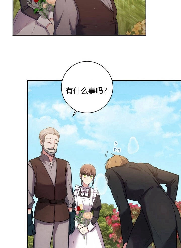 《伊莱恩的故事》第31话 第34页
