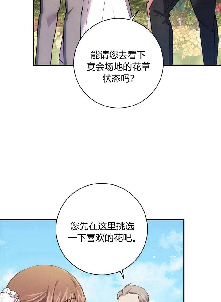 《伊莱恩的故事》第31话 第35页