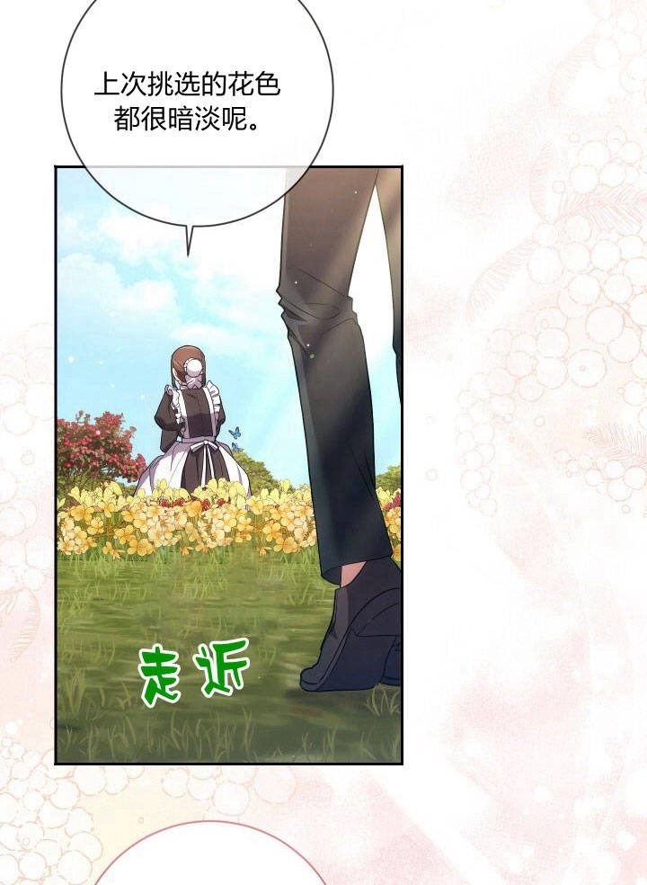 《伊莱恩的故事》第31话 第38页