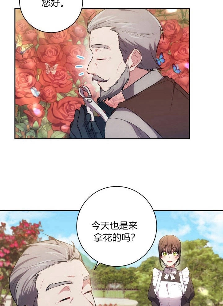 《伊莱恩的故事》第31话 第24页