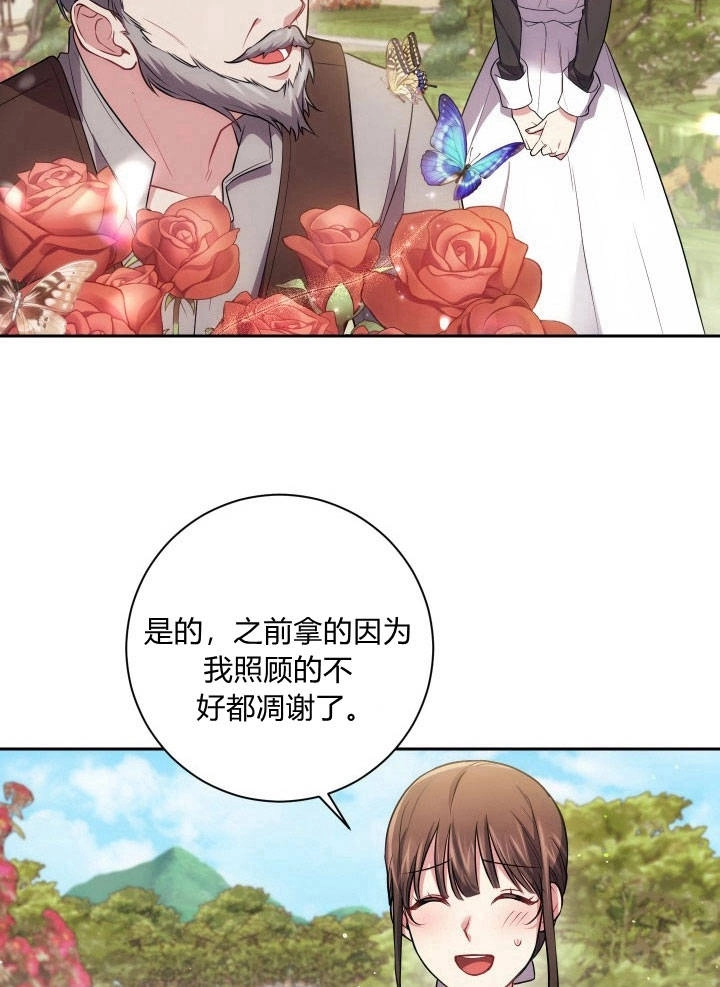 《伊莱恩的故事》第31话 第25页