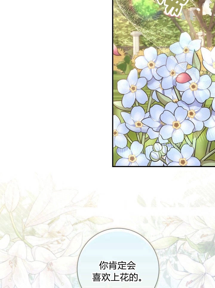 《伊莱恩的故事》第31话 第65页
