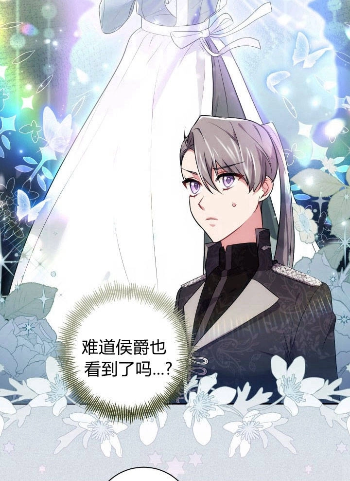 《伊莱恩的故事》第31话 第17页