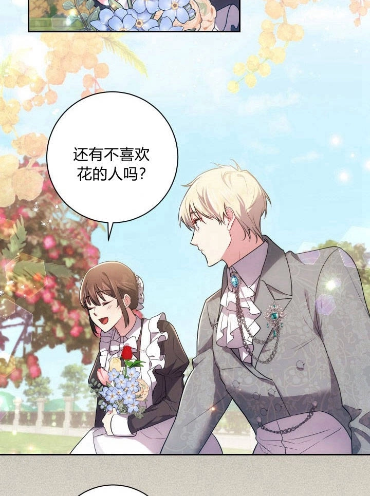 《伊莱恩的故事》第31话 第56页