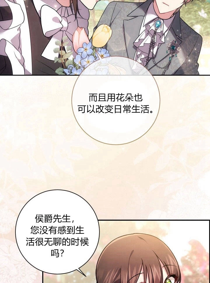 《伊莱恩的故事》第31话 第60页