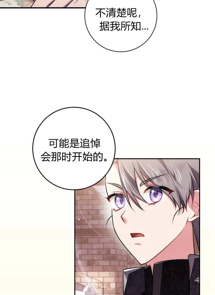 《伊莱恩的故事》第31话 第15页