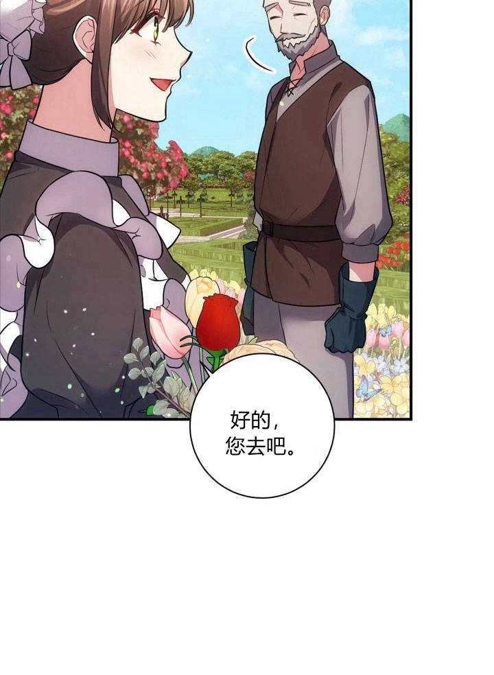 《伊莱恩的故事》第31话 第36页