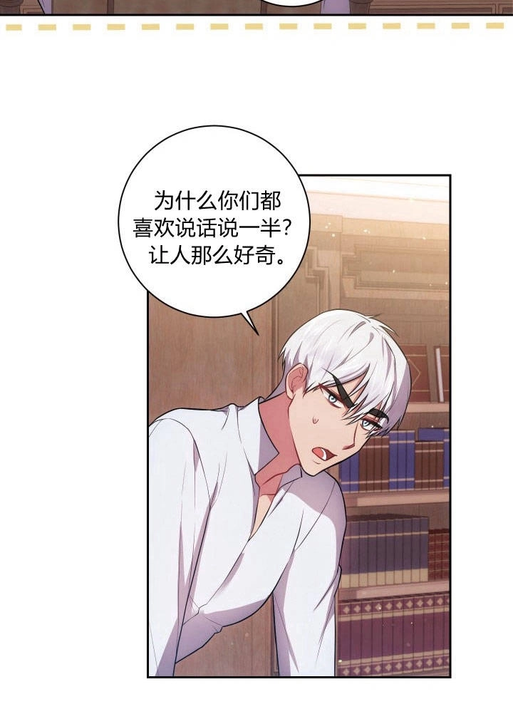《伊莱恩的故事》第31话 第20页