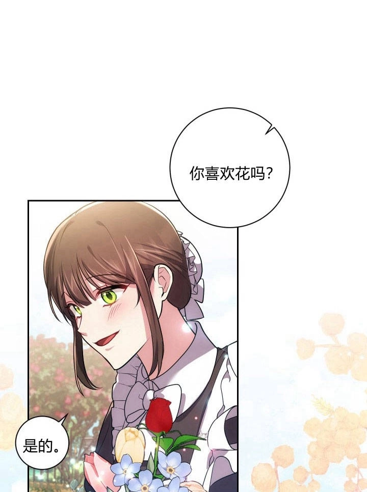 《伊莱恩的故事》第31话 第55页