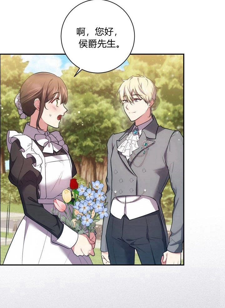 《伊莱恩的故事》第31话 第42页