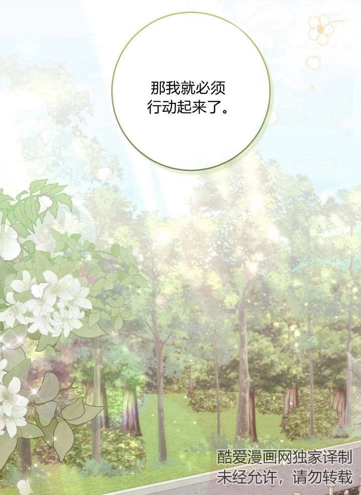 《伊莱恩的故事》第31话 第22页