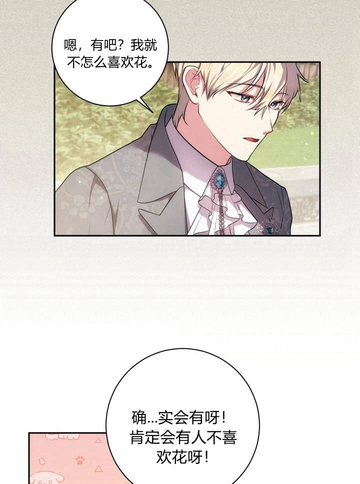 《伊莱恩的故事》第31话 第57页
