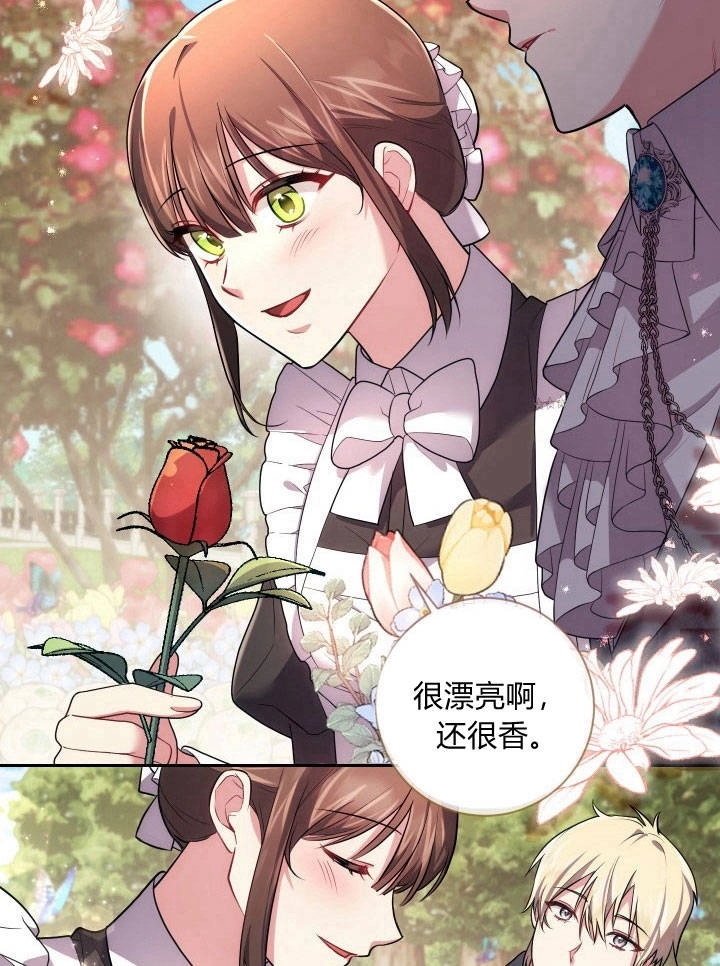 《伊莱恩的故事》第31话 第59页