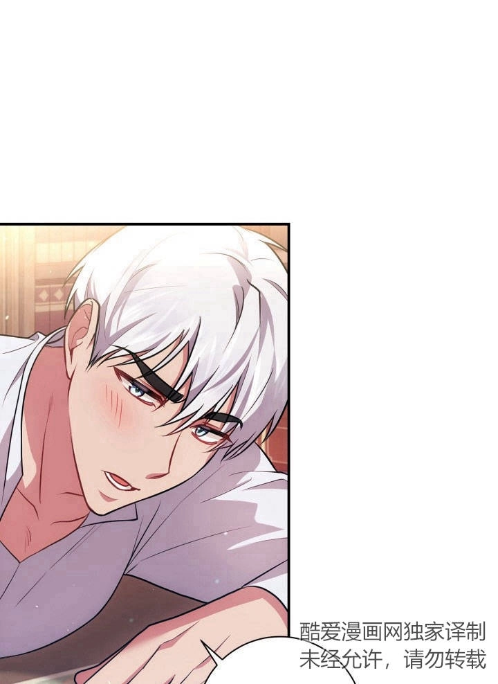 《伊莱恩的故事》第31话 第14页